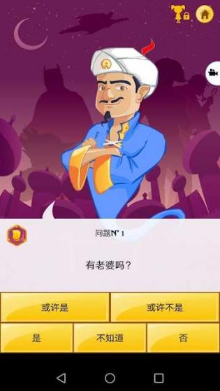 网络天才小游戏在线玩中文版 v8.5.26 安卓版1
