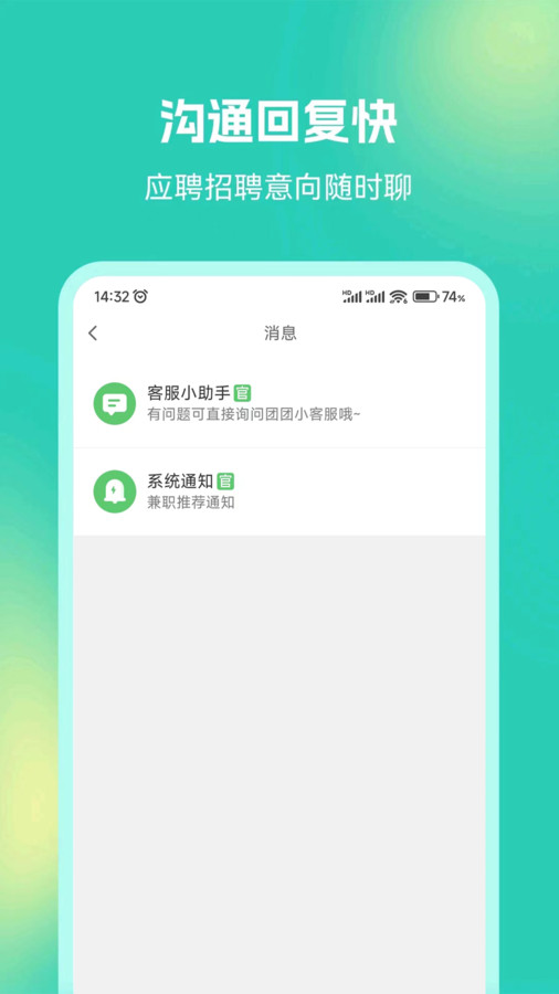 青豆米兼职app最新版  v1.0.0安卓版3