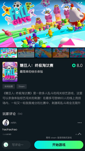 虎牙yowa云游戏平台  v2.8.13 官方安卓版 3