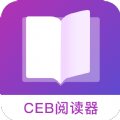 CEB阅读器app