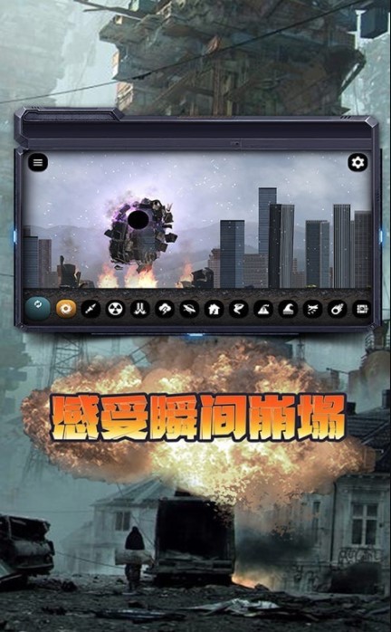 都市毁灭模拟器最新版 都市毁灭模拟器手机版下载
