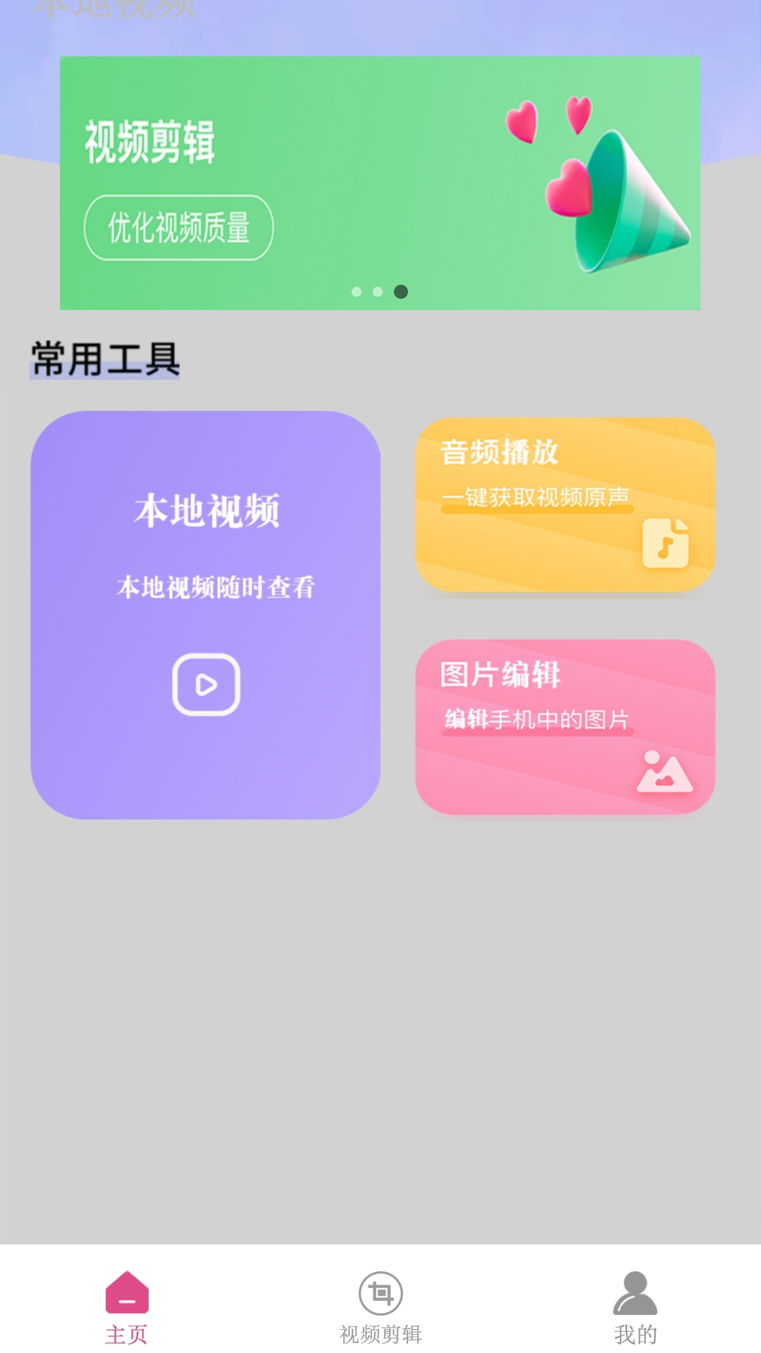 粉色视频app免费版 v15.2.00 安卓版 1
