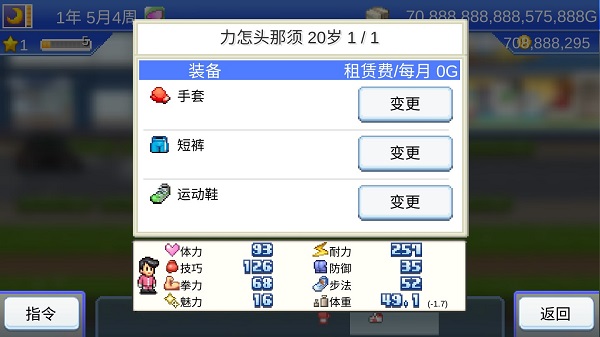 风云拳击物语中文破解版2023最新下载 v1.3.0 1