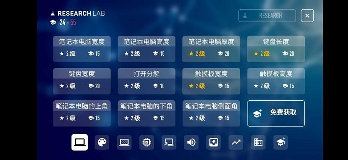 电脑公司模拟器中文破解版 v1.0.4 安卓版 3