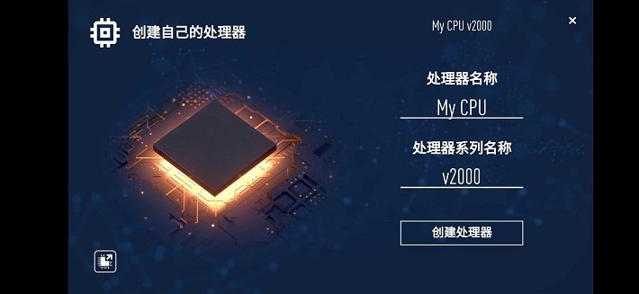 电脑公司模拟器中文破解版 v1.0.4 安卓版 1