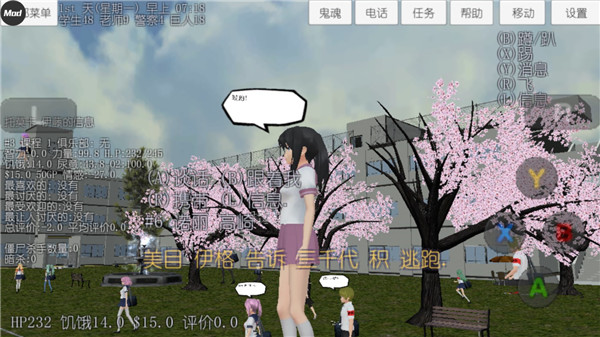 校园女生模拟器中文版下载 v1.0 安卓版 2