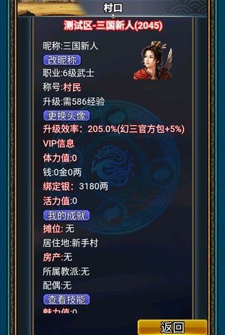 汉风幻想三国ol下载 v2.6.5 安卓版 4