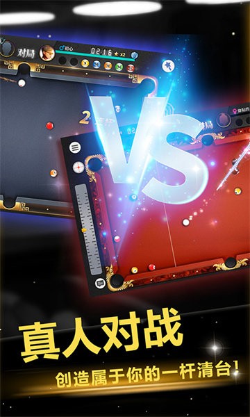 超级台球大师手游 v3.1.9 安卓版5