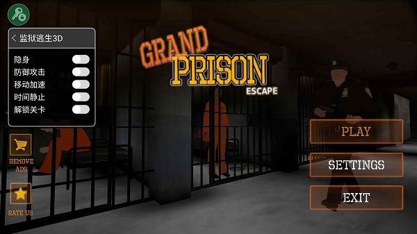 监狱逃生3d汉化版 v1.4 安卓版 3