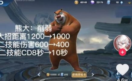 熊熊荣耀5v5游戏官方正式版  v1.7安卓版 3