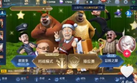 熊熊荣耀5v5游戏官方正式版  v1.7安卓版1