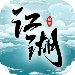 逍遥江湖高爆版 v1.8.7安卓版