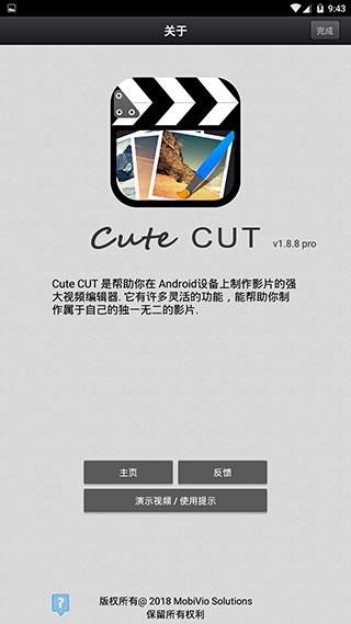 cute cut骨骼动画下载无水印版 v1.8.8 安卓版 3