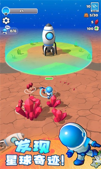 星球探险家小游戏 v2.0.1 安卓中文版 4