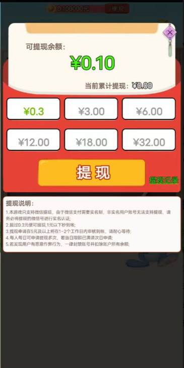 艇中鱼游戏无广告版 v1.2.21 安卓版 2