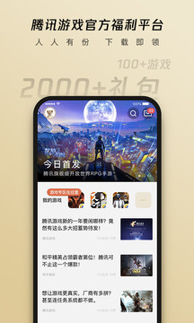 心悦俱乐部app官方登录版 v6.2.5.50 最新版 1