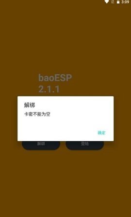baoesp2.2.1破解版免卡密 v2.2.0 安卓版 2