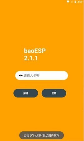 baoesp2.2.1破解版免卡密 v2.2.0 安卓版 1