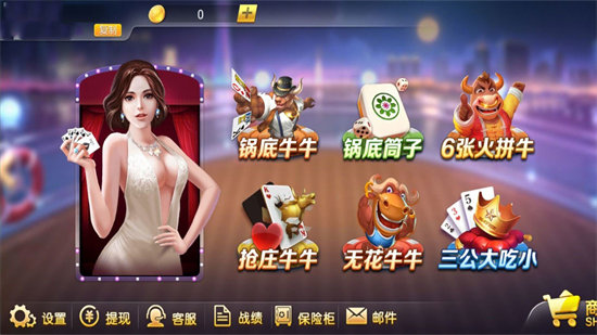 真钱牛牛游戏app v7.8.65 2