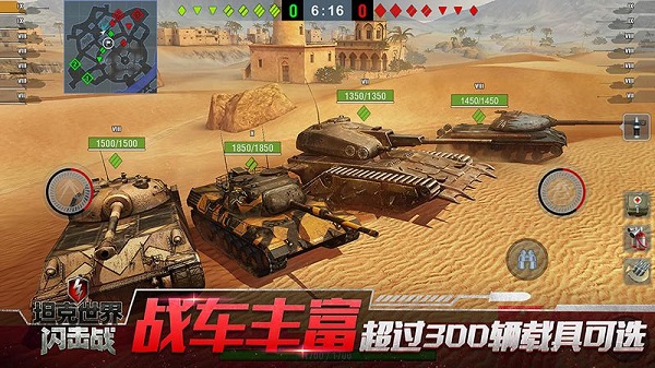 坦克世界闪击战bt版下载 v10.3.0.201 安卓版2