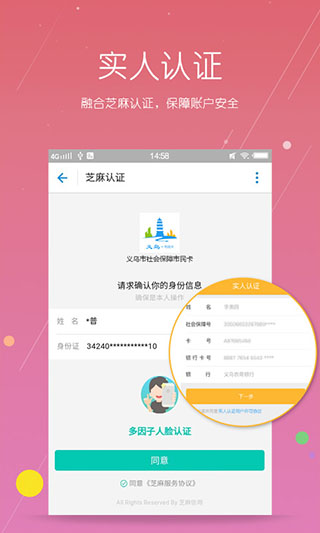 义乌市民卡app v2.9.1安卓版 1