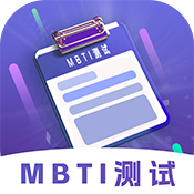 mbti官网免费版入口 v1.1.7 安卓版