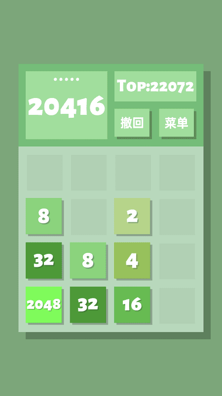 2048清官方正版 v1.0.10手机版 5