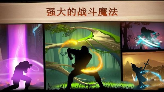 暗影格斗2中文版(shadow fight 2) v2.30.0 安卓最新版 2