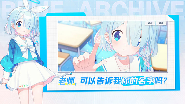 蔚蓝档案官方正版 v1.6.1 安卓版 1