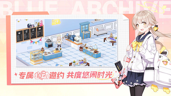 蔚蓝档案官方正版 v1.6.1 安卓版 2
