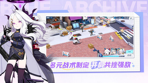 蔚蓝档案官方正版 v1.6.1 安卓版 3