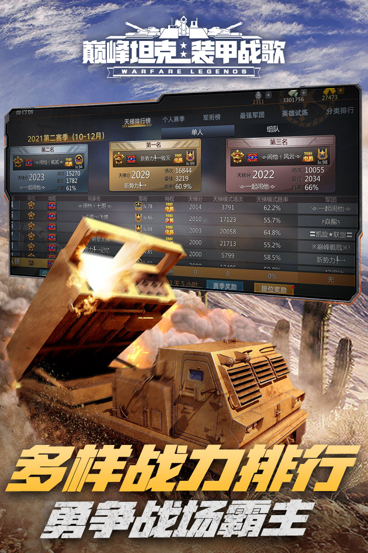 巅峰坦克无限黄金版 v4.5.0 安卓版 3