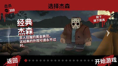 十三号星期五杀手谜题中文版 v19.20安卓版 3