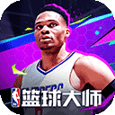 NBA篮球大师官服下载 v4.10.2