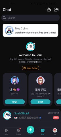 soul app国际版 v2.65.0安卓版 2