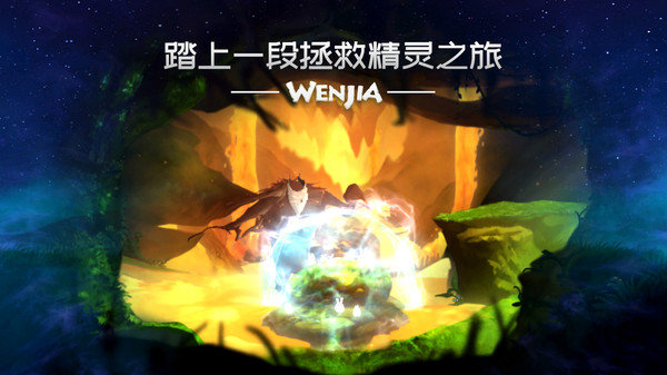 文嘉游戏手机版(WENJIA) v1.07安卓版 2