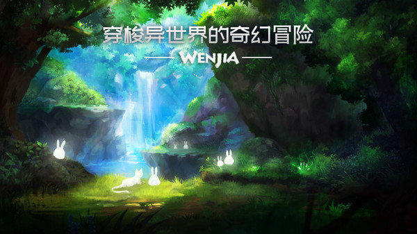 文嘉游戏手机版(WENJIA) v1.07安卓版 1