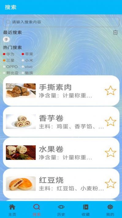 小芳零食app官方版 v1.0.0安卓版 2