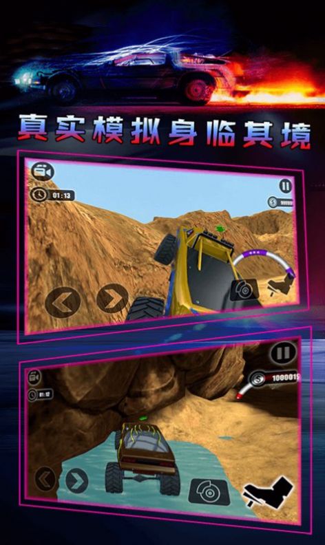 越野模拟3D卡车冒险游戏正版下载 v2.1.2 安卓版 2