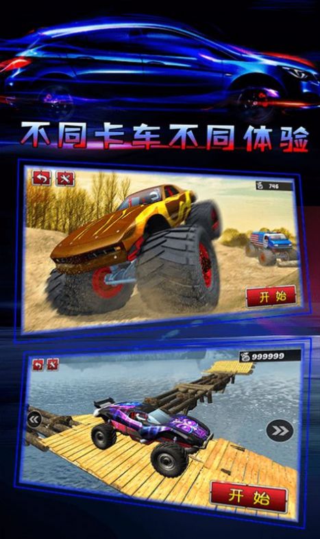 越野模拟3D卡车冒险游戏正版下载 v2.1.2 安卓版 3