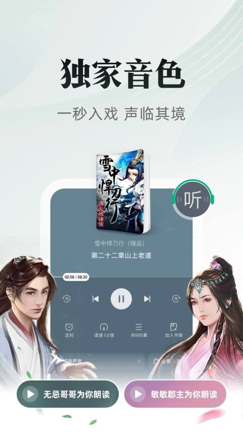 海棠文化线上文学城最新版2023 v2.5.1安卓版 2