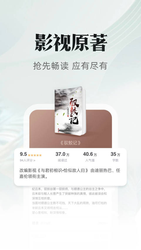海棠文化线上文学城最新版2023 v2.5.1安卓版3