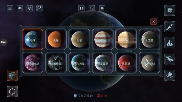 星球爆炸模拟器中文版内置菜单 v2.1.1 安卓版 3