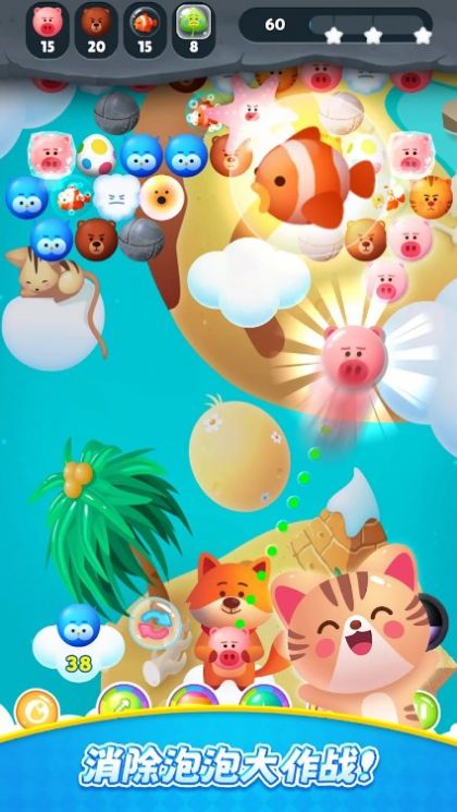 泡泡射手动物流行游戏免费下载 v2.5 安卓版 2