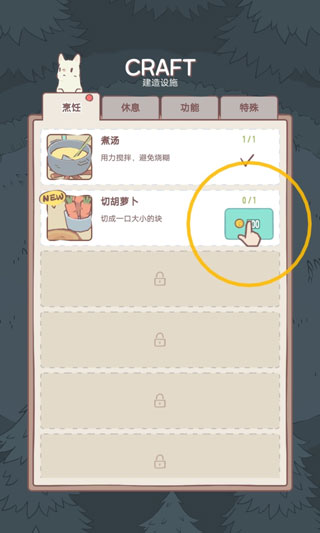 猫与汤中文版下载 V2.26.0 安卓版 4
