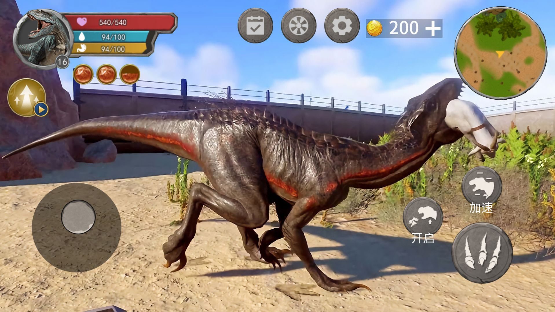 恐龙岛吞噬生存游戏手机版下载 v1.0 安卓版 1