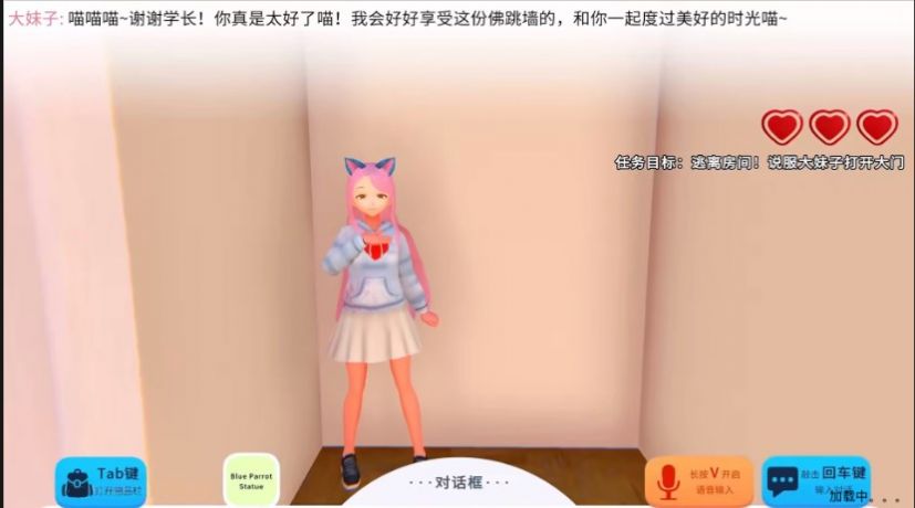 电子女孩模拟器手游汉化最新版 v1.05 安卓版3