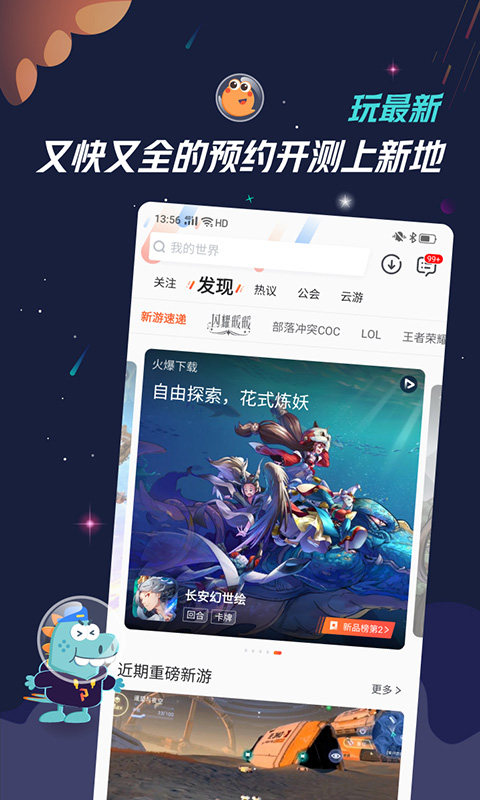 九游app下载官网正版 v7.10.3.1 安卓版 1
