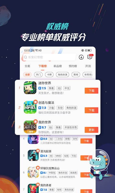 九游app下载官网正版 v7.10.3.1 安卓版 2