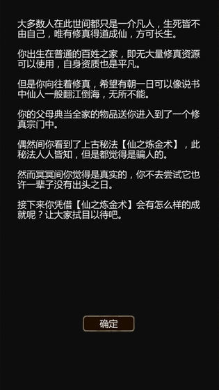 仙之炼金术师无限钻石版 v1安卓版 2